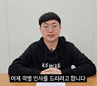 '충주맨' 김선태 퇴사…유튜브 채널에 작별 인사