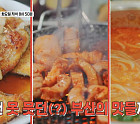 '혼자는 못해' 부산 양곱창·대구목살구이 식당 투어