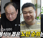 '미우새' 이호철·태항호 나이&노안 논쟁→윤시윤 단백질 오마카세
