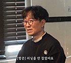 '왕과 사는 남자' 장항준 감독, 페이크 다큐서 "러닝 개런티 안 받아"