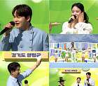 '전국노래자랑' 박서진·박상철·김태연·윤태화·정현아 흥바람 분다