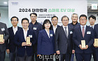 전기차 수준 더 높아졌다…상품성으로 캐즘 정면돌파 [2024 스마트EV]