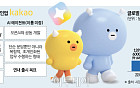 카카오, 드디어 AI '카나나' 첫 선…분위기 반전 노린다