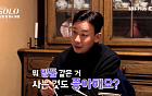 ‘나는 솔로’ 26기 경수, 데이트 중 돌연 사라지더니…흡연이 웬 말