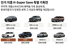 “내수부터 살리자” 車 업계, 할인러시…개소세 인하 연장 목소리도