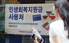 “민생회복 소비쿠폰 어디서 신청?”⋯카카오·토스·네이버페이, 사용법ㆍ혜택 총정리