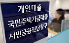 &quot;부채대책 효과 본격화&quot;…한은, 8월 금리 인하할까
