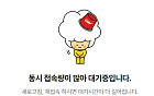 대기인원 13만 명…영화할인쿠폰, CGV·롯데시네마·메가박스 접속 마비