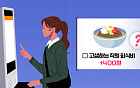 ‘못된’ 팁의 재등장? 한국서 살아남을 수 없는 이유 [해시태그]