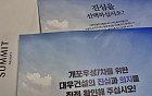 “떠오르는 한남2구역 사태”...대우건설 '개포7차' '스카이브릿지·용적률 논란[개포7 수주전①]