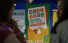 2차 민생회복 소비쿠폰 지급 기준, ‘월급’ 얼마일까? [이슈크래커]