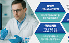 미래 먹거리 mRNA…국내 기업 성과는? [K바이오헬스 새 엔진②]