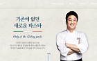 백종원 롤링파스타 폐업 점주의 울분