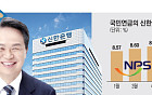 밸류업 앞세운 신한금융 진옥동 회장, 국민연금 신뢰 얻었다
