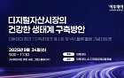 솔라나재단 회장 24일 방한… 이투데이 '디지털자산 포럼' 기조연설