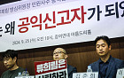 [단독] 직 거는 공익·부패 신고, 평균 3개월 방치…이행강제금 부과는 유명무실