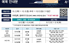 '2025 추석 승차권 예매' 오늘(18일) 호남선·전라선·강릉선 예매…코레일 서버, 오늘은?