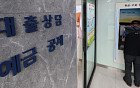 [Q&amp;A] &quot;기존 전세대출은 DSR 미적용…증액 시 신규 대출로 간주&quot; [10·15 대책]
