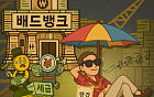 [AI 코인패밀리 만평] 7년만 버티면 탕감~~