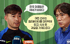 이번엔 꼰대 논란까지…홍명보호, 응원 얻기 참 힘들다 [해시태그]