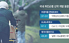 정복 어려운 ‘파킨슨병’…국내외 신약 개발 잰걸음