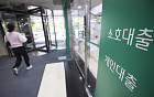 LTV 40% 아닌 85% 적용⋯대출 규제 비웃는 '회색지대' 그림자[10·15 대책 일주일]