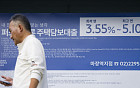 주담대 고정금리 3년5개월만에 7% 뚫었다…영끌족 이자 '경고등'