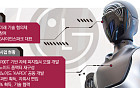 [단독] LG, 중국과 휴머노이드 협력 모색…‘이노베이션 카운슬’서 논의