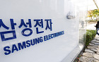 &quot;3040 젊은피에 여성·외국인까지&quot;…삼성전자, 미래 기술 리더 발탁