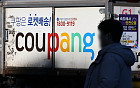 경찰, '대규모 개인정보 유출' 쿠팡 본사 압수수색