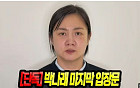 박나래, 외부 유튜브 채널서 입장 발표