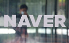 ‘지식인 노출’ 사고 네이버, 개인정보 통제 기능 강화