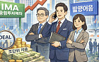 증권사들, IMA·발행어음 투자 경쟁에 IB맨들 전면 배치