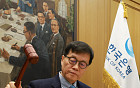 이젠 “동결이 기본값”…한은, 인하 거둔 이유는 환율과 금융안정