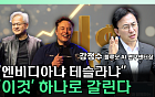 [찐코노미] 엔비디아 '알파마요' 부상…테슬라 FSD 경쟁 구도에 변수