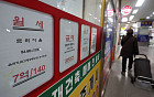 셋방 구하기 힘든 서울…보유세 인상 여파 우려도