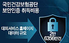 [단독] ‘1500만원’ 보안인증 컨설팅비는 최대 7억 [비용의 덫, 보안인증 의무화 역설]