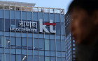 KT, 해킹 직격탄에 영업익 29.9% 감소…"AX 기반 성장 지속"