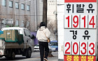 기름값 일주일 새 128원 상승…중동 사태에 물가·경제 '경고등'