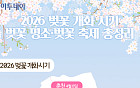 2026 벚꽃 개화 시기·벚꽃 명소·벚꽃 축제 총정리 [그래픽 스토리]