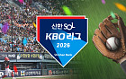 드디어 야구한다…2026 KBO 프로야구 개막 총정리 [해시태그]
