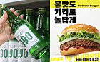 "990원 소주 어디서 사지?"⋯가성비 넘어 '초가성비' 뜬다! [이슈크래커]