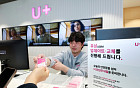 LG유플, 13일부터 유심 업데이트·무료 교체…IMSI 난수화 도입