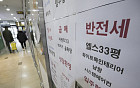 이사철인데 ‘씨 마른’ 전세…서울 매물 2년 새 반토막