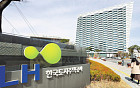 연말 공급 속도전 한창인데…LH ‘첫 총파업’ 변수