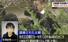 '일본 열도 충격' 유키 실종 사건의 전말…범인은 계부