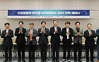 [단독] AI 다음은 녹색전환⋯‘10대 K-GX 시그니처 프로젝트’ 띄운다
