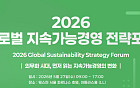 ESG 시즌2 열렸다…“이젠 착한 기업보다 검증되는 기업” [ESG 다음은 공시다]