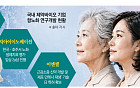 “생체시계 되돌려라”…K바이오, 200兆 항노화 연구 활기