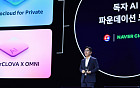 정부의 ‘사이버 보안 특화 AI 모델’ 네이버가 만든다